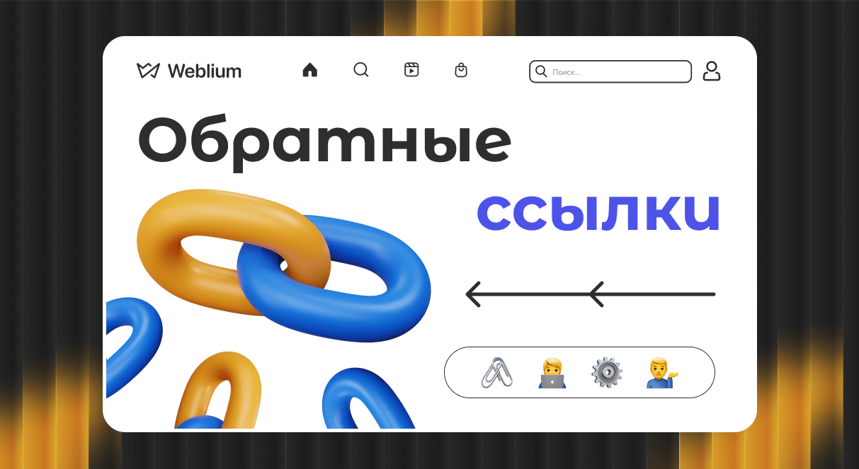 Изучение Web 2.0 ссылок Плюсы, Минусы и Стратегии
