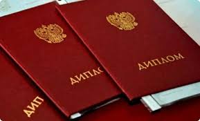 Купить диплом МГОСГИ Как и где это сделать легально и безопасно
