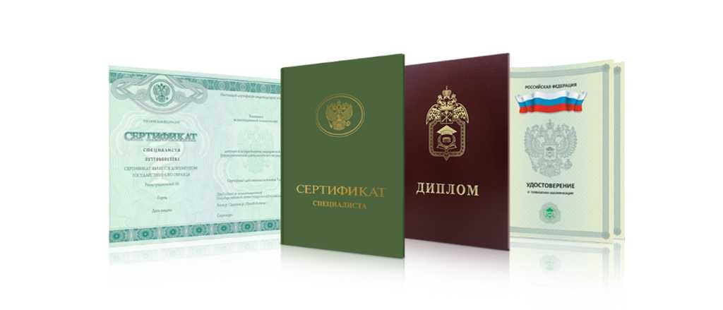 Купить диплом МОГИ как и где получить официальный документ Купить диплом МОГИ как и где получить официальный документ