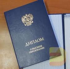 Купить диплом СибГУ имени академика М. Ф. Решетнева Легкий и доступный способ увеличить свои шансы на успех