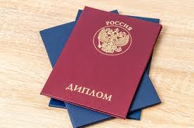 Купить диплом ВАВТ на бланках Гознак -581163170