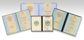 Купить диплом Вуза любого года - Ваш шанс на успешную карьеру! Купить диплом Вуза любого года - Ваш шанс на успешную карьеру!