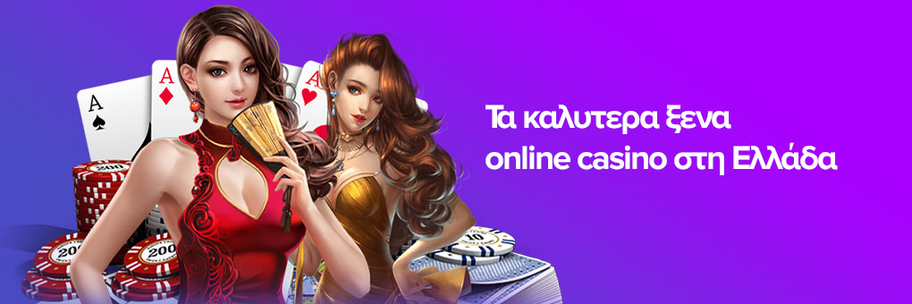 Online Casino Εξωτερικού Οδηγός για Ασφαλή Παιχνίδια Online Casino Εξωτερικού Οδηγός για Ασφαλή Παιχνίδια