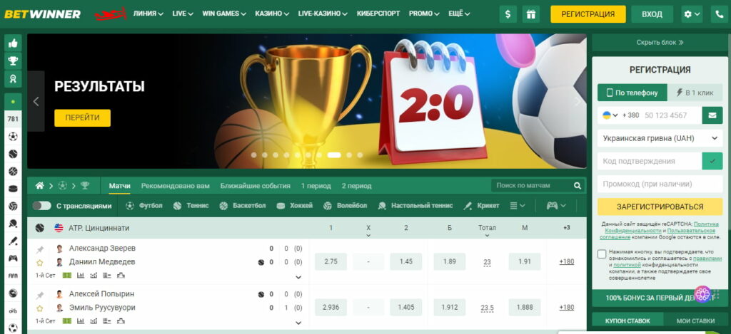 Guide to the BetWinner BR Login Process