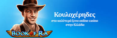 Νομικά Online Καζίνο Ο Απόλυτος Οδηγός για Παίκτες